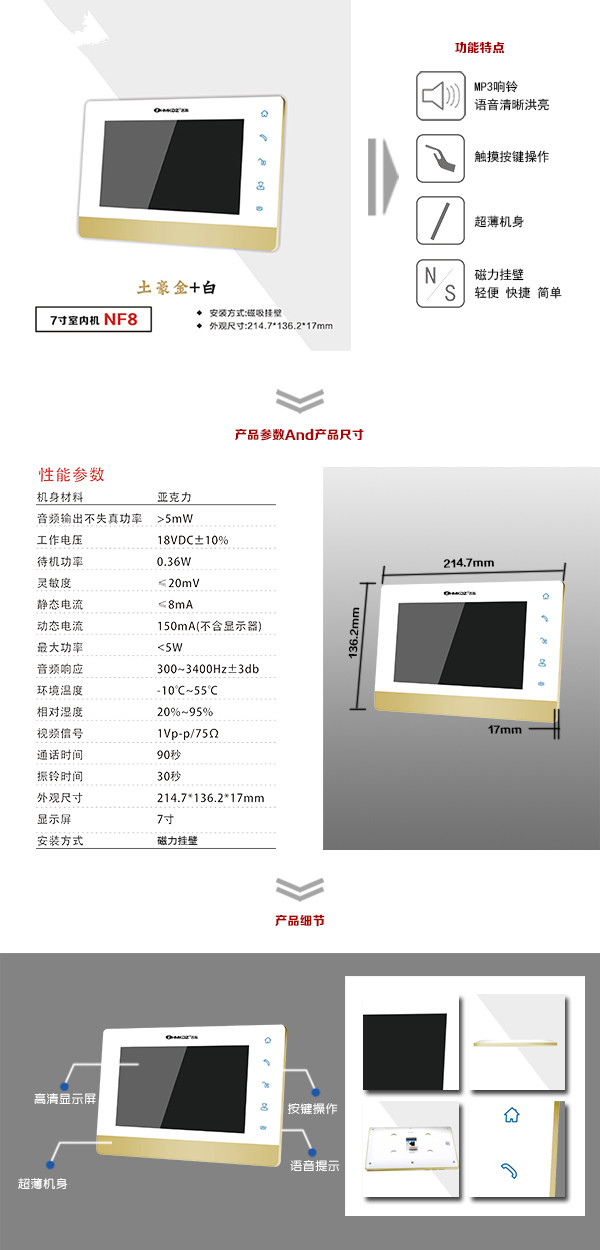 长春朝阳区楼宇可视室内主机一号