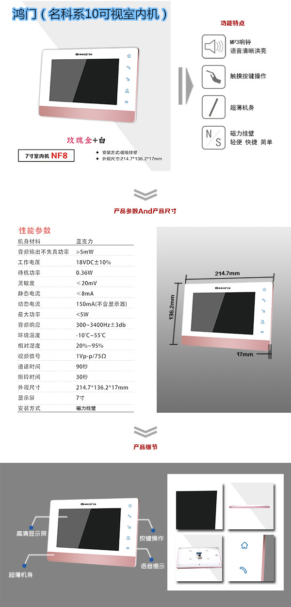 长春朝阳区楼宇对讲室内可视单元机